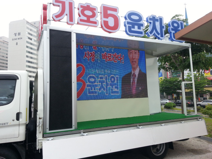 2.5톤 선거차량 제작 사례