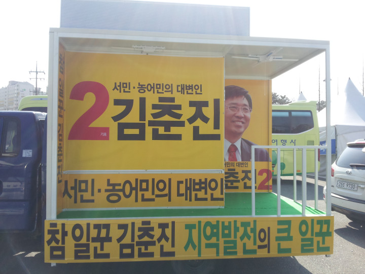 1톤 선거 음향 차량