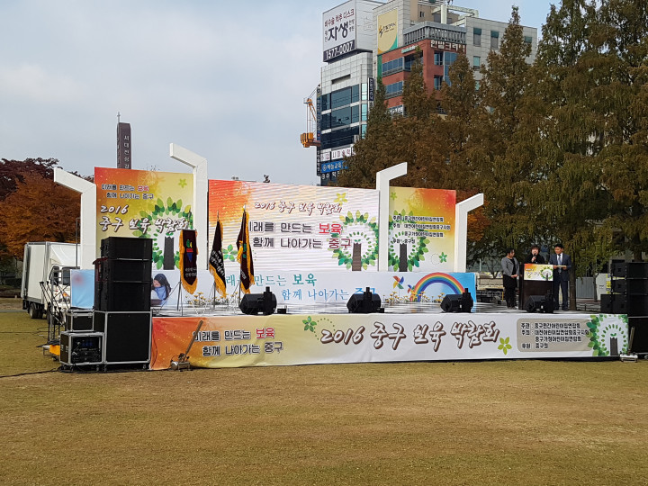 2016 중구 보육박람회 전광판 설치