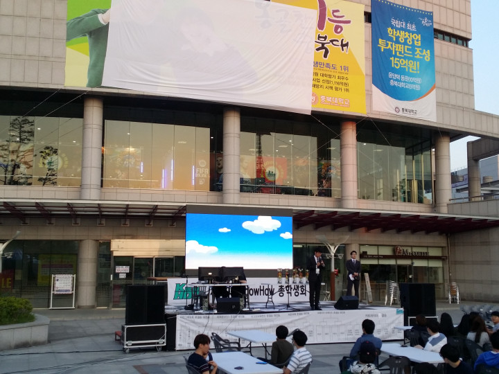 충북대 소축제 8mm실외형 전광판 임대 설치